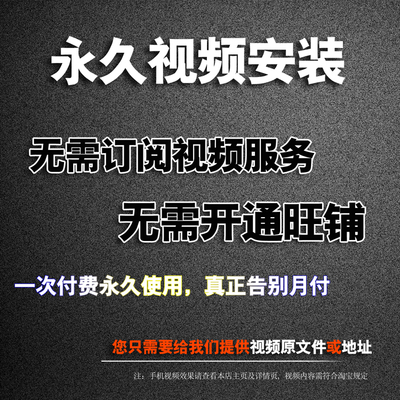 淘宝企业天猫网店铺视频模板安装电脑手机PC无线主页全屏安装模板