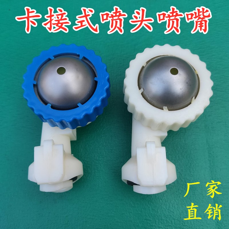 纺织用喷淋加湿雾化喷嘴ABS材质