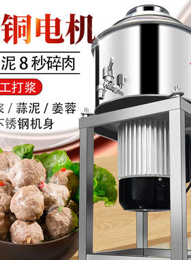 商用不锈钢鱼丸机绞肉泥肉片机