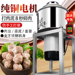 商用不锈钢鱼丸机绞肉泥肉片机