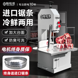 锯骨机商用电动剧据切割猪蹄牛排骨骨头剁骨锯冻肉250台式切骨机