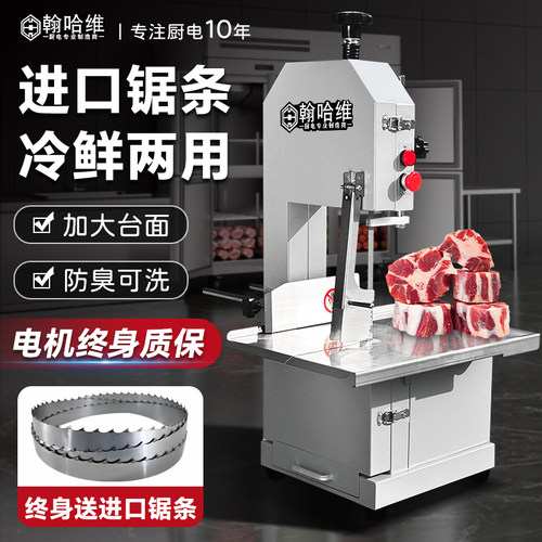 商用电动剧据切割猪蹄台式锯骨机