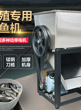 商用电动切鱼机切片机碎鱼机大型不锈钢切鱼块机鱼饲料养殖场专用
