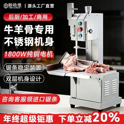 1800w高转速锯骨机商用切骨机