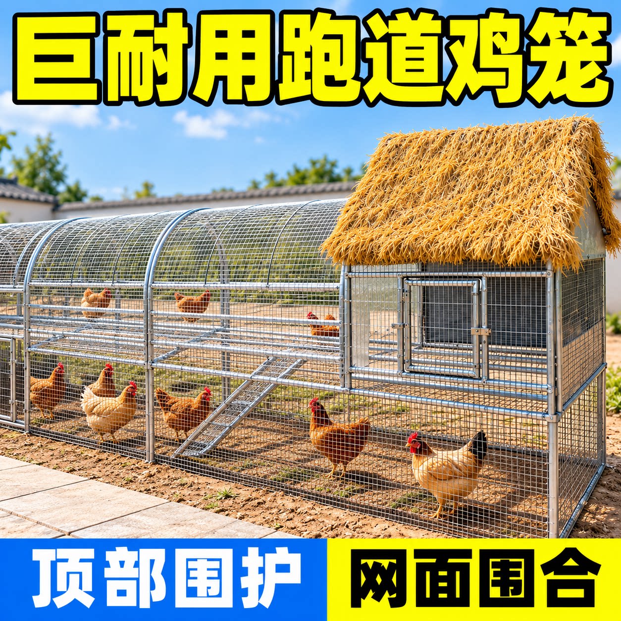 养殖鸡舍兔舍户外防雨棚鸡窝