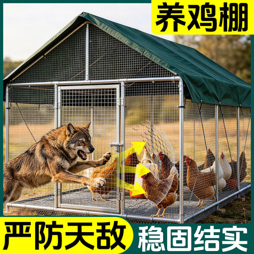 户外养鸡棚新型室外防雨鸡笼铁