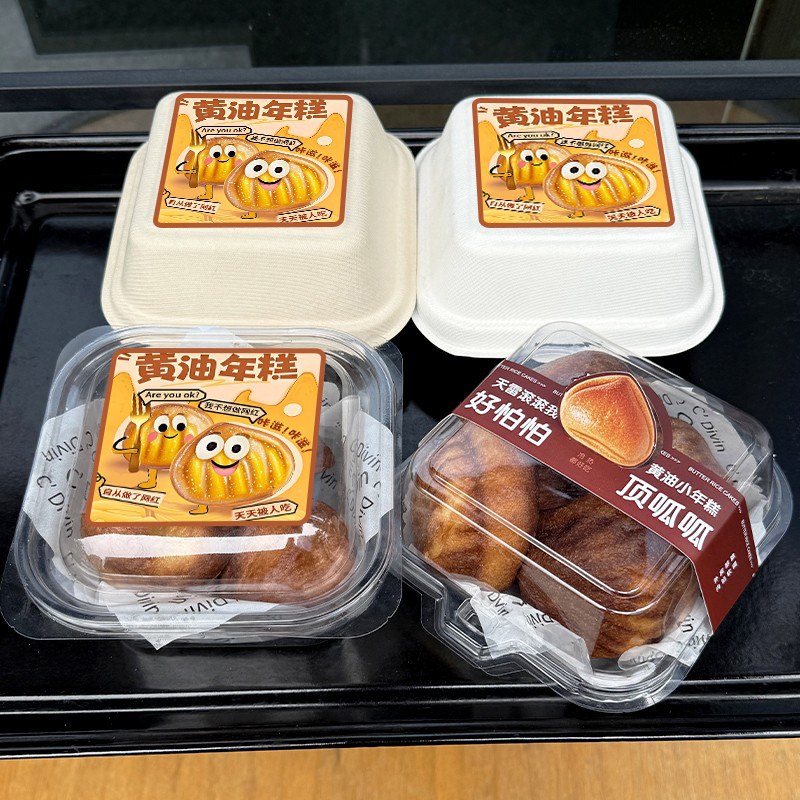 黄油年糕打包盒贴纸可加店名