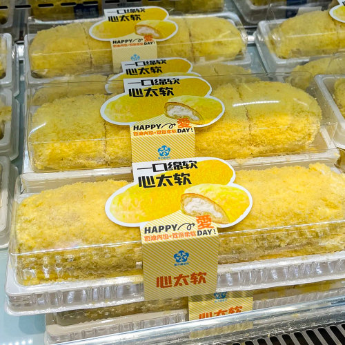 网红心太软蛋糕包装盒