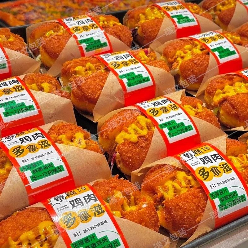 烘焙包装网红酱香鸡肉多拿滋贴纸包装纸轻食面包汉堡厚蛋烧防油纸