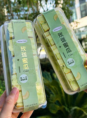 切块烘焙包装玲珑蜜瓜蛋糕盒