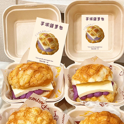 奶冻芋泥菠萝包盒卡纸可加店名