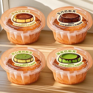 瑞文烘焙网红抹茶生巧巴斯克蛋糕包装盒4寸6寸纸托模具圆形打包盒