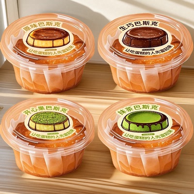 网红口味贴纸巴斯克蛋糕包装盒