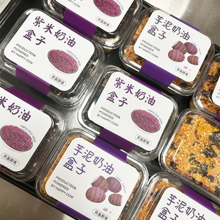 血糯米芋泥奶酪砖盒子紫米紫薯蛋糕贴纸打包盒提拉米苏慕斯包装盒