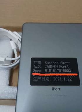 适用Suncode Smart功能卡iPort3，未使用，2议价