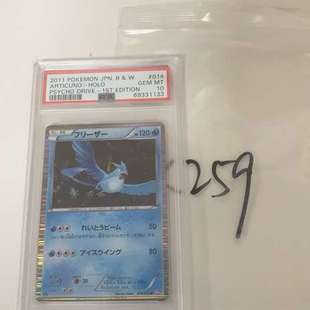 适用宝可梦 PTCG  急冻鸟 PSA10分  014/052议价