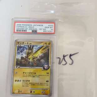 适用宝可梦 PTCG  闪电鸟 PSA10分  033/090议价