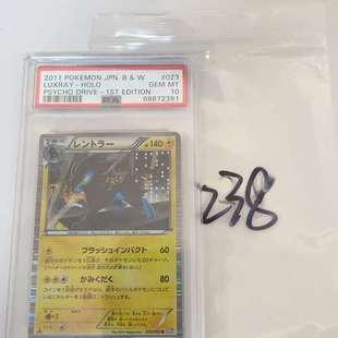 适用宝可梦 PTCG 伦琴猫 PSA10分   023/052议价