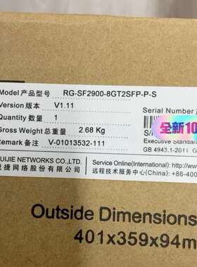 适用交换机 RG-SF2900-8GT2SFP-P-S 议价
