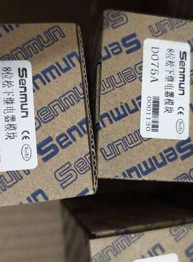 议价SENMUN D075A （11.23）PLC端子台8位议价