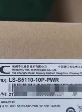 适用 -S5110-10P-PWR 未使用议价