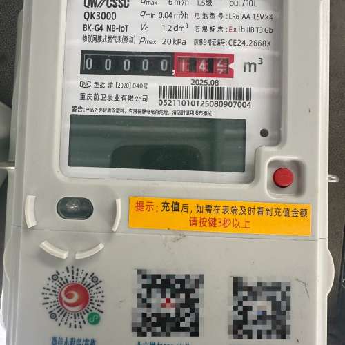 适用电子燃气表 没用过的。议价