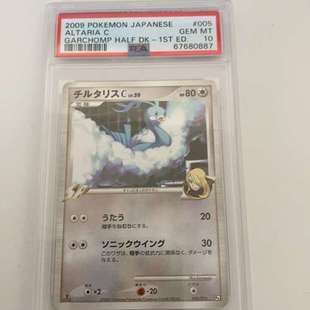 适用宝可梦 PTCG  七夕青鸟 PSA10分 005/016议价