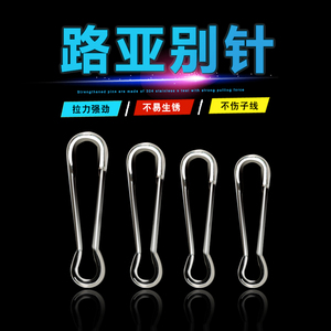 夏威夷别针 海钓路亚别针连接器 渔具小配件 垂钓用品 厂家直销