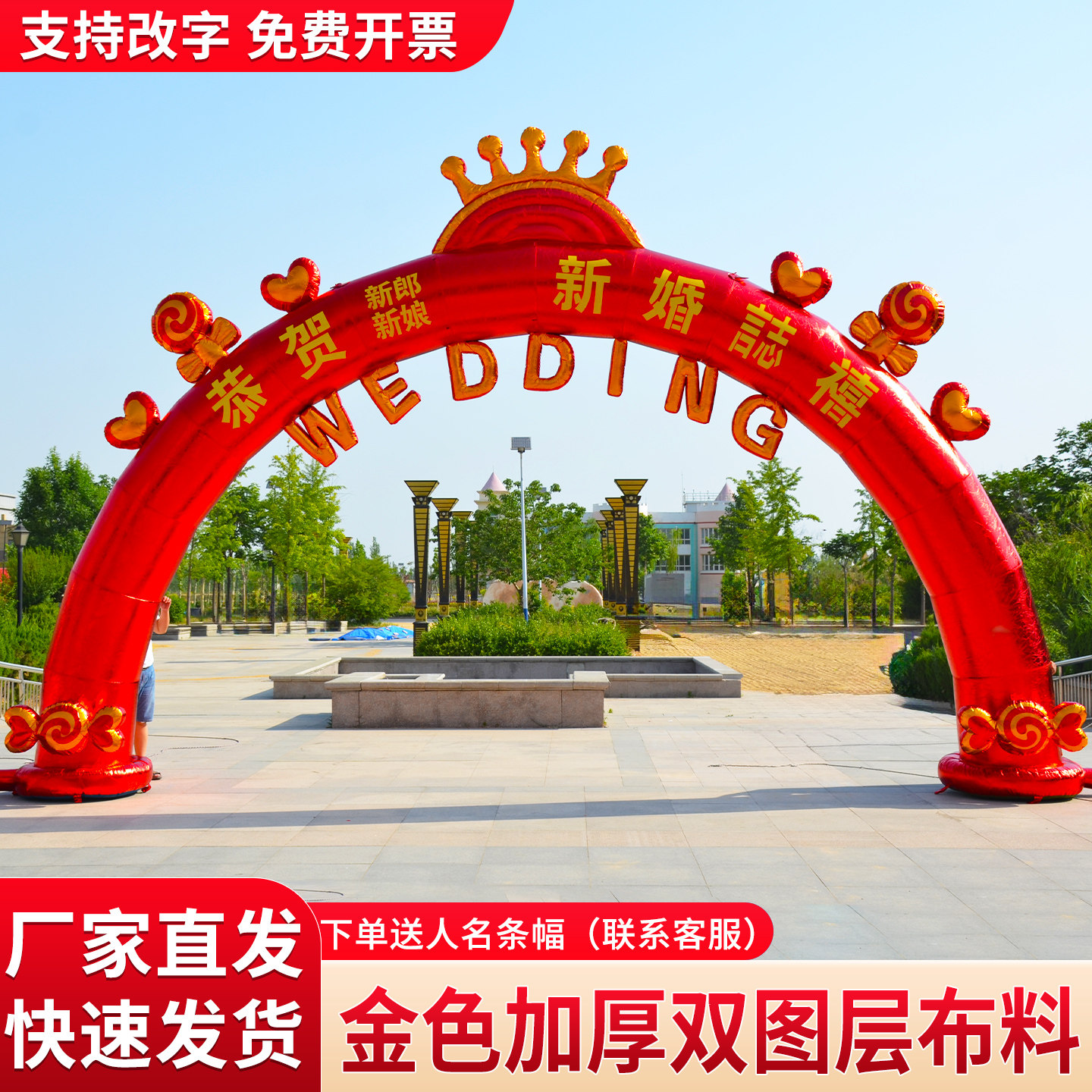 新款婚庆拱门充气彩虹门结婚装饰婚礼灯光气模彩虹门气拱门2026年