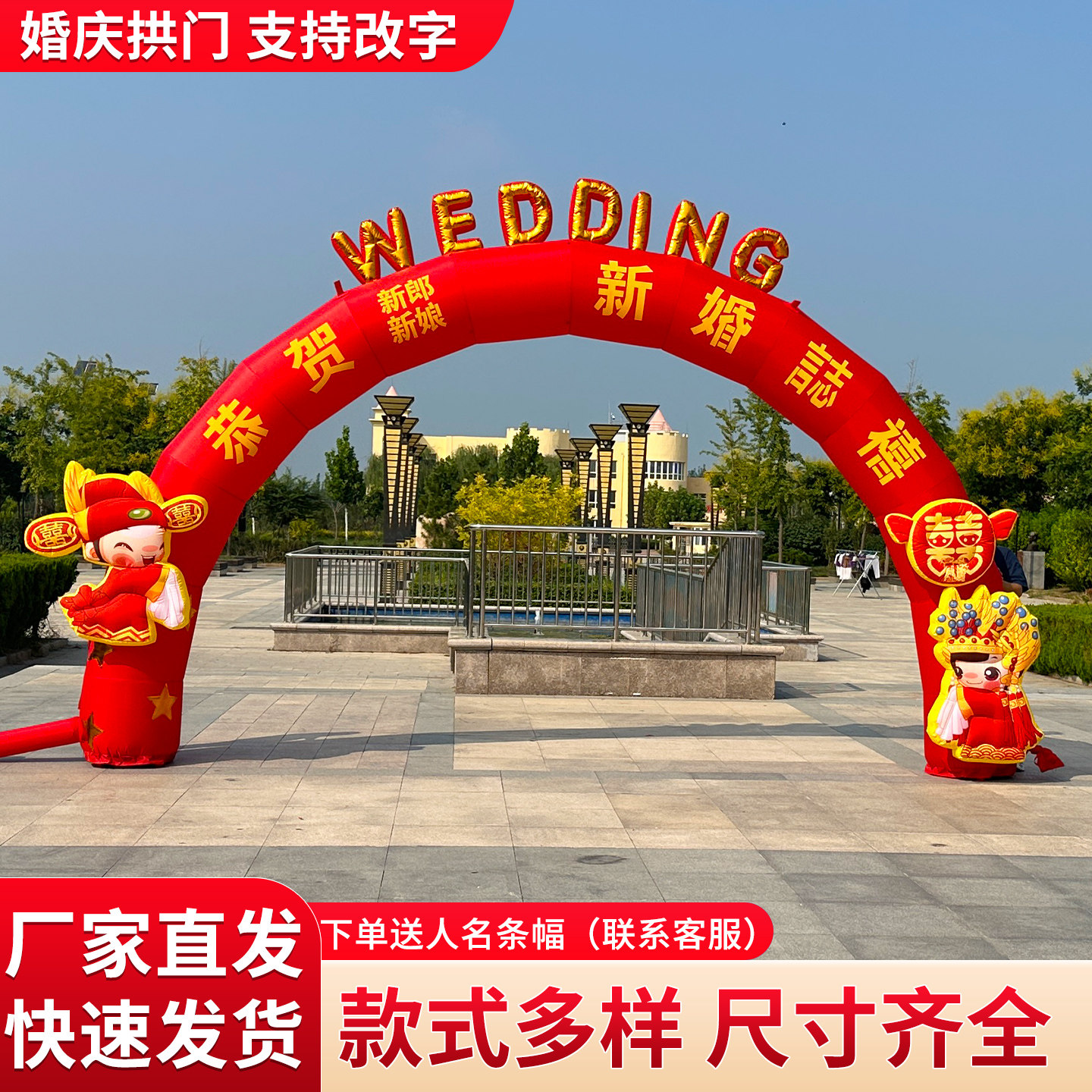 充气拱门定制婚庆迎宾门红色爱心装饰开业庆典拱门婚礼订婚气模图片