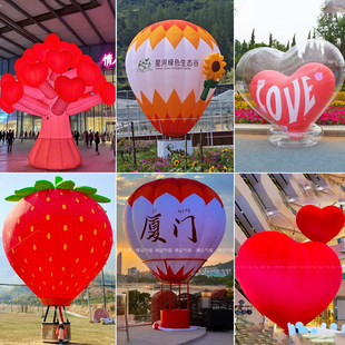 大型网红充气热气球气模情人节爱心气球马年户外拍照打卡美陈装饰