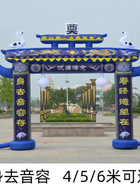 白事用品白事拱门周年祭奠