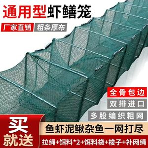 虾笼鱼网笼折叠黄鳝螃蟹