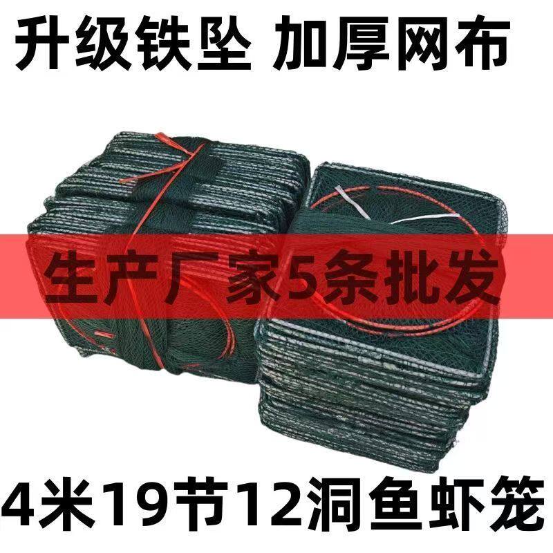 加厚鱼笼虾笼鱼网虾网捕鱼神器逮鱼逮虾捕鱼笼捕虾螃蟹黄鳝泥鳅笼
