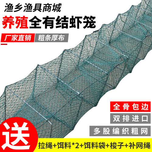 捕大留小龙虾全有结网养殖地网笼螃蟹大闸蟹折叠加固大网眼龙虾笼