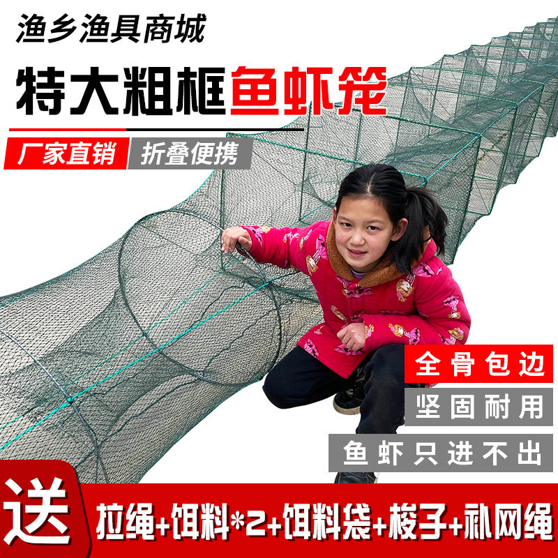 虾笼捕虾网特大粗框捕鱼笼加厚鱼网龙虾网渔网河虾泥鳅黄鳝螃蟹笼