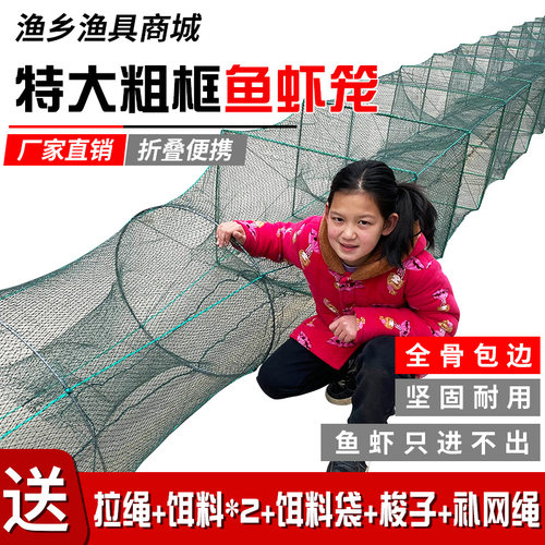 虾笼捕虾网特大粗框捕鱼笼加厚鱼网龙虾网渔网河虾泥鳅黄鳝螃蟹笼