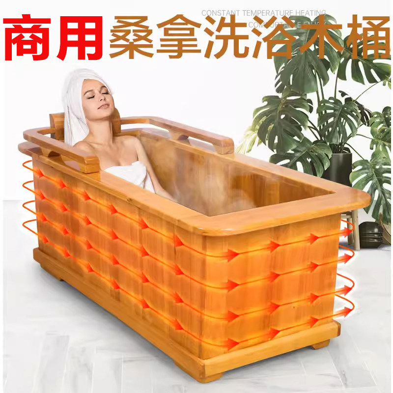 瀚匠泡澡桶木桶商用浴缸实木桑拿洗澡桶新中式洗浴养生木桶成人