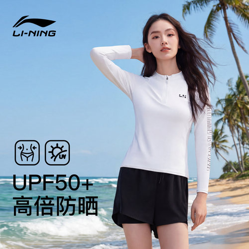 【清仓】李宁泳衣女分体长袖防晒