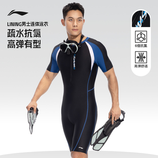 李宁男士连体游泳衣青少年男款竞速防晒初中生男孩成人速干冲浪服