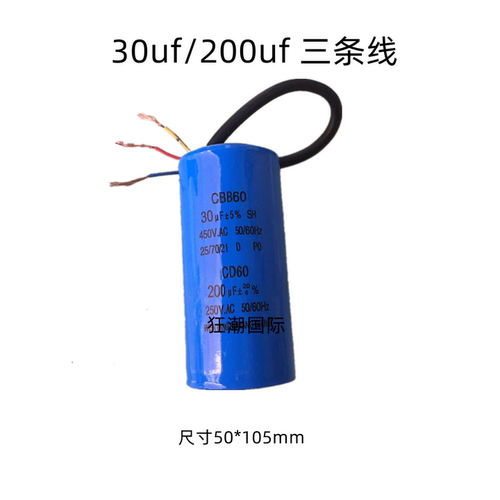 扒胎机30*200uf启动运转电容器