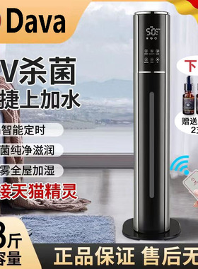 Dava德国落地式空气净化加湿器家用静音卧室孕妇婴儿大容量大雾量