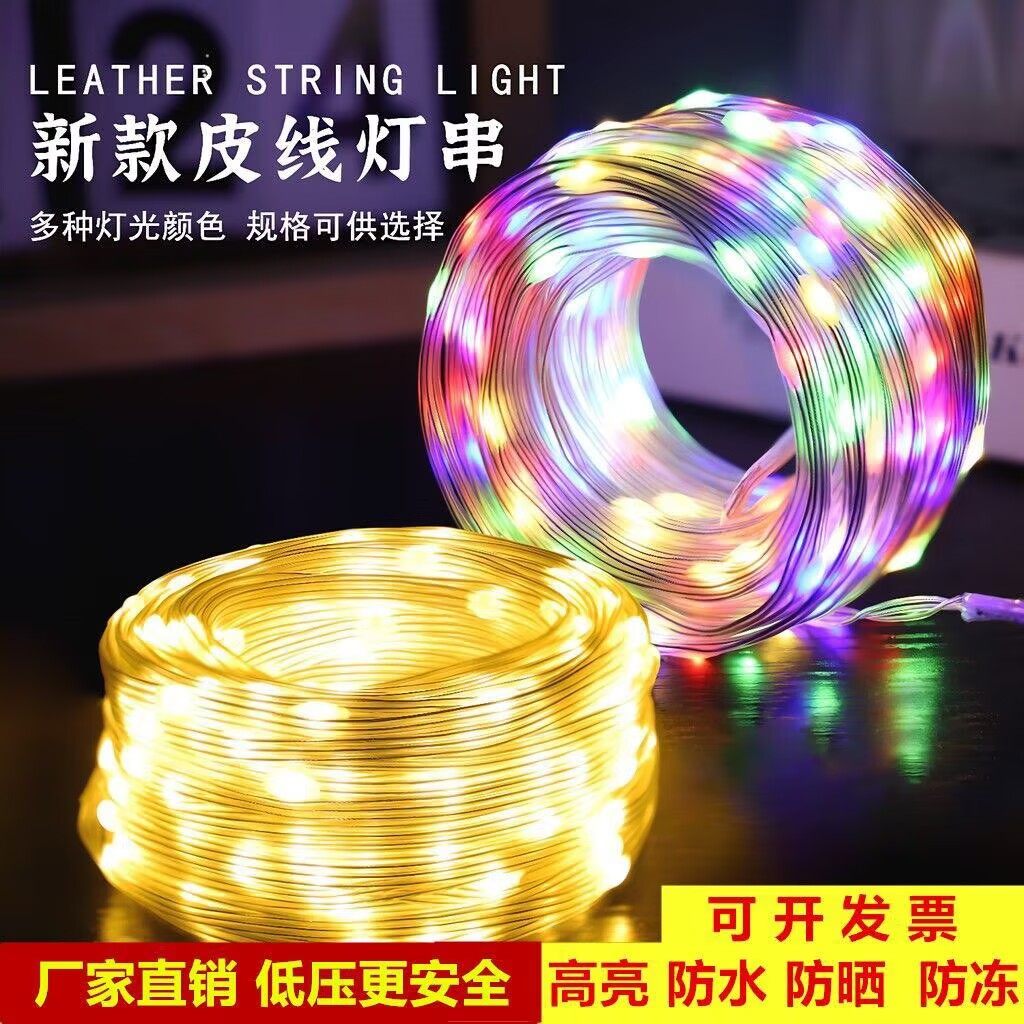 ed彩灯灯串太阳能灯户外防水庭院阳台氛围室外彩超亮线条灯串灯,家装灯饰光源,草坪灯,淘宝优惠券,粉丝福利购,淘宝优惠卷