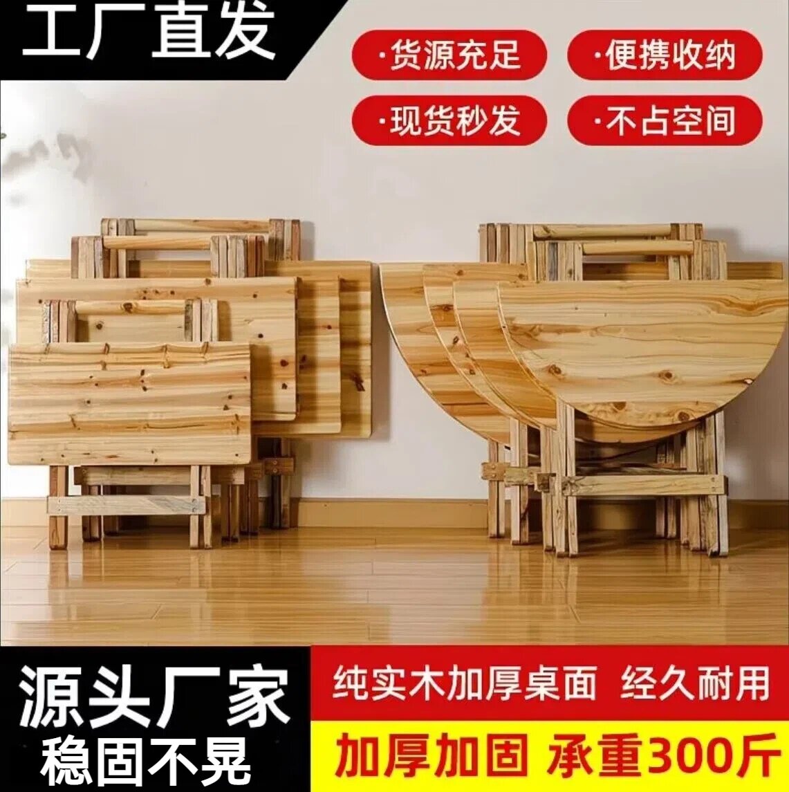 实木折叠桌摆摊吃饭麻将桌家用写字桌圆桌方桌餐桌免安装户外桌子