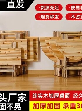 实木折叠桌摆摊吃饭麻将桌家用写字桌圆桌方桌餐桌免安装户外桌子