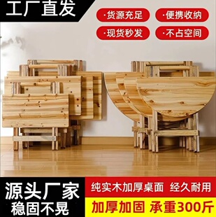 实木折叠桌摆摊吃饭麻将桌家用写字桌圆桌方桌餐桌免安装户外桌子
