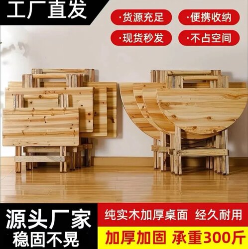 实木折叠桌摆摊吃饭麻将桌家用写字桌圆桌方桌餐桌免安装户外桌子