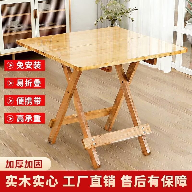 夜市摆摊专用折叠桌子实木餐桌家用便携式户外出租房简易吃饭方桌图片