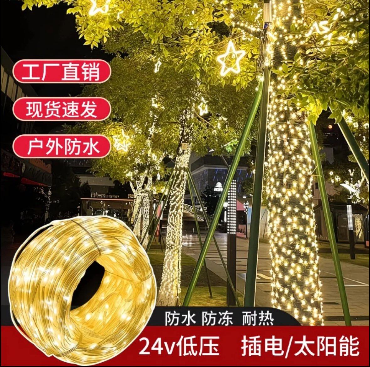 led彩灯灯串led装饰灯太阳能户外露营氛围灯农村院子庭院挂树上,家装灯饰光源,草坪灯,淘宝优惠券,粉丝福利购,淘宝优惠卷