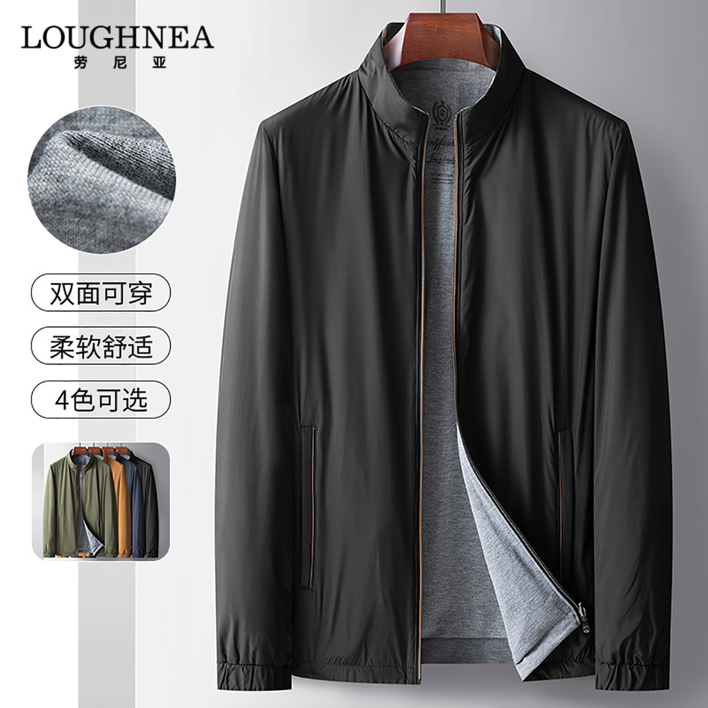 LOUGHNEA高端双面穿行政夹克男立领春秋薄款中年免烫抗皱运动外套